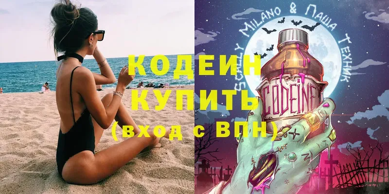 хочу   Бугульма  kraken онион  Codein Purple Drank 