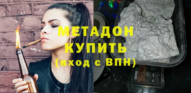 МЕТАДОН methadone  Бугульма 